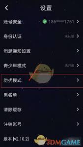 戀愛物語如何關(guān)閉匹配開關(guān)