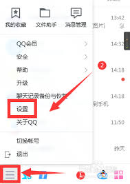 如何設(shè)置q我吧