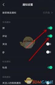 抖音如何設(shè)置禁止他人評論