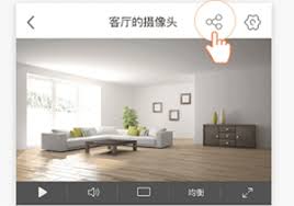 螢石云如何將設(shè)備分享給好友