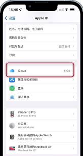 如何關(guān)閉ios日歷廣告