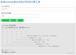 定時任務(wù)cron表達(dá)式怎么學(xué)