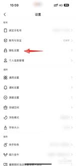 抖音如何艾特自己