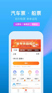 攜程旅行APP如何新增低價(jià)機(jī)票訂閱