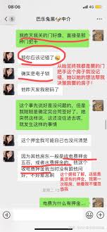 巴樂兔租房電費(fèi)怎么交