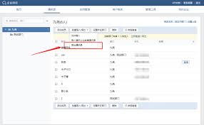 企業(yè)微信怎樣查看人事系統(tǒng)信息
