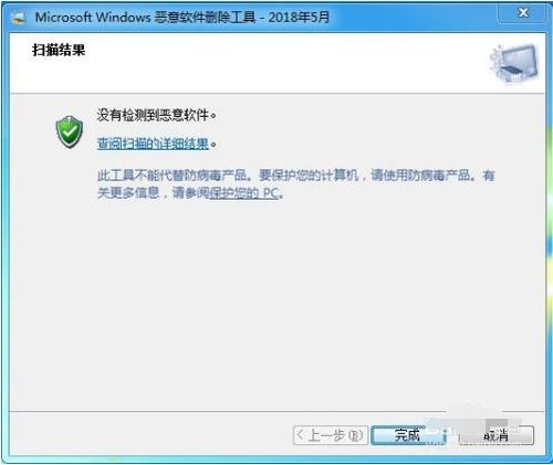 如何在電腦上刪除隱藏的流氓軟件