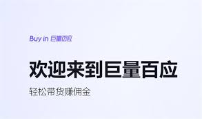 巨量百應(yīng)登錄入口在哪里