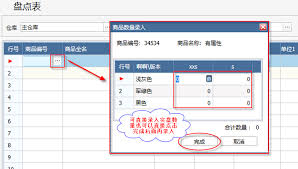 管家婆軟件庫存怎么錄入