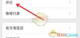 行者app如何評(píng)分