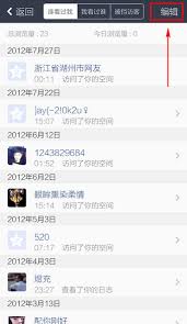 QQ空間如何取消隱身訪問(wèn)