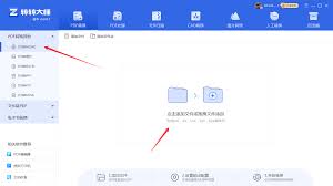 如何將pdf轉(zhuǎn)換為word文檔格式