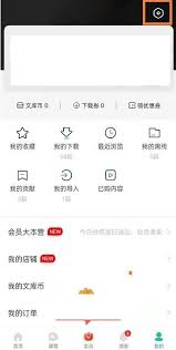 百度文庫(kù)版本號(hào)如何查看