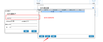 管家婆創(chuàng)業(yè)版如何設(shè)置微信收款