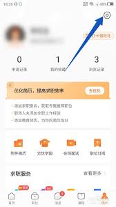 前程無憂如何自定義自動打招呼內(nèi)容