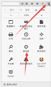 火狐瀏覽器如何切換語言