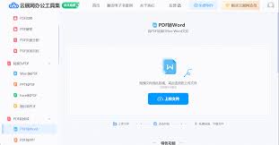 如何免費(fèi)將pdf轉(zhuǎn)換成excel文件