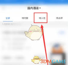 錦江薈如何查看預(yù)制菜訂單