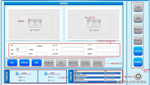 如何讓看房日記新訪客顯示在系統(tǒng)中