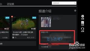優(yōu)酷頻道如何進(jìn)行編輯