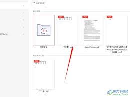 極光PDF批量刪除水印方法