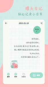 Color多彩日記APP如何關(guān)閉日記模板