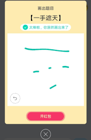 qq畫圖紅包太陽怎么畫