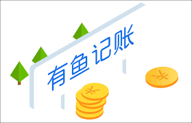 有魚記賬如何恢復數據