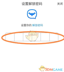 蝙蝠如何設(shè)置解鎖密碼
