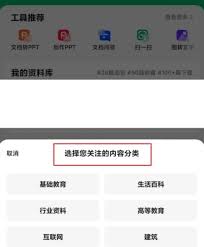 百度文庫如何選擇學(xué)段