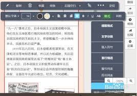秀米編輯器如何設(shè)置首行縮進(jìn)