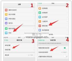 oppo微信黑名單位置在哪