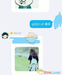 QQ群機(jī)器人小冰位置在哪