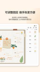 享做筆記怎么保存筆記