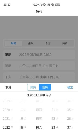 易瑞筆記1
