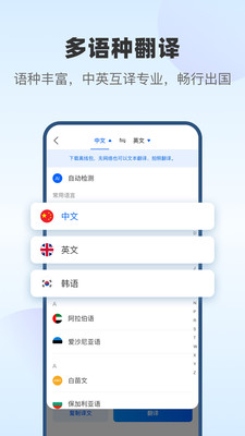 風(fēng)云翻譯官2025破解版2