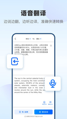 風(fēng)云翻譯官2025破解版4