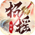 招搖如歌蠻荒區(qū)