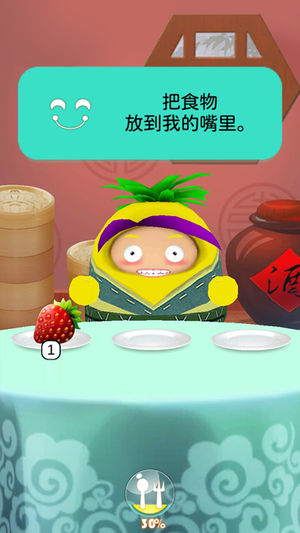 會說話的果寶v2.33