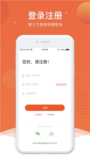 北海智慧家官方免費(fèi)1