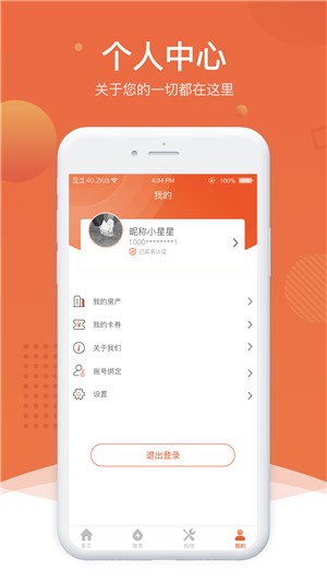 北海智慧家官方免費(fèi)2