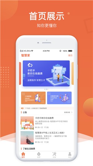 北海智慧家官方免費(fèi)3