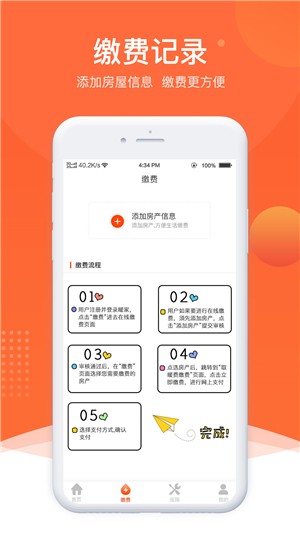 北海智慧家官方免費(fèi)4