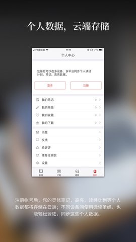 微讀圣經(jīng)最新版v9.12