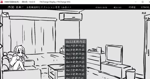 和妹妹的同居生活下載2