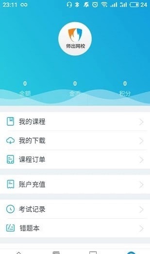 師出網(wǎng)校1