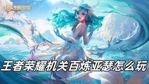 百煉英雄亞瑟怎么玩