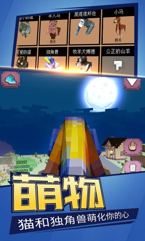 像素世界生存3
