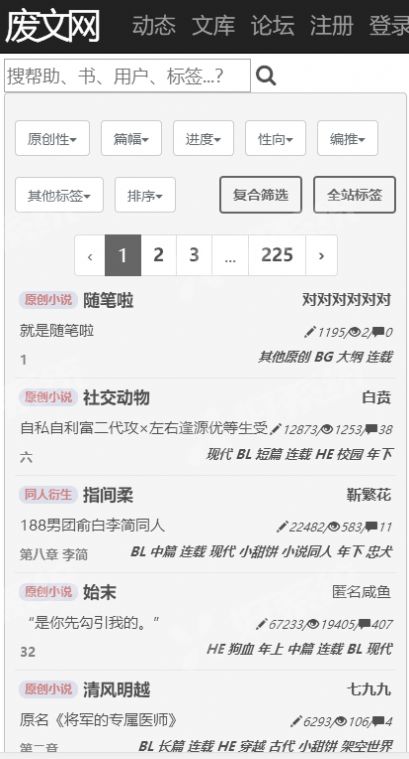 廢文網(wǎng)1