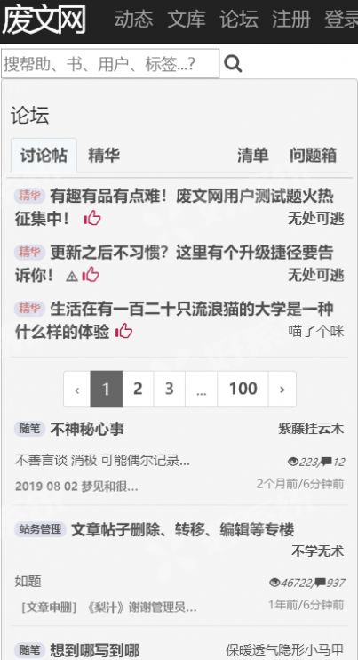廢文網(wǎng)2